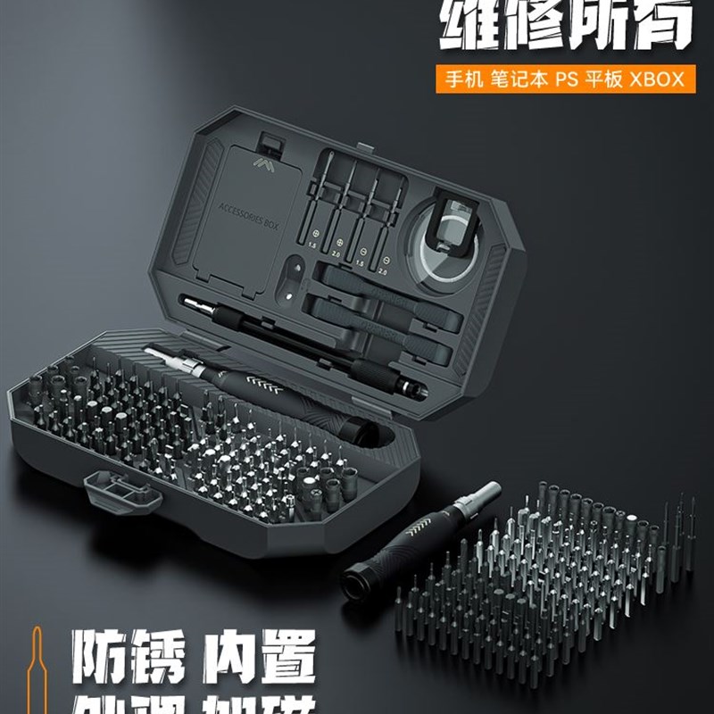 螺丝刀套装多功能拆手机笔记本梅花批头工具精密内六角一十字起子