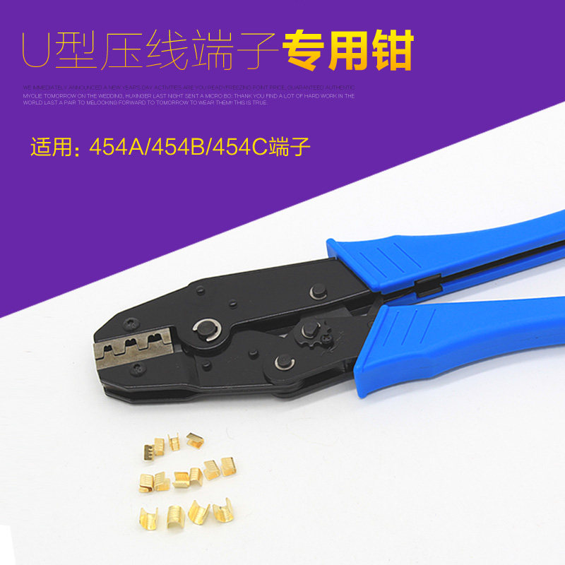 u形铜线扣压线钳压线端子454A454B454C冷压接线端子压线钳LX-02B