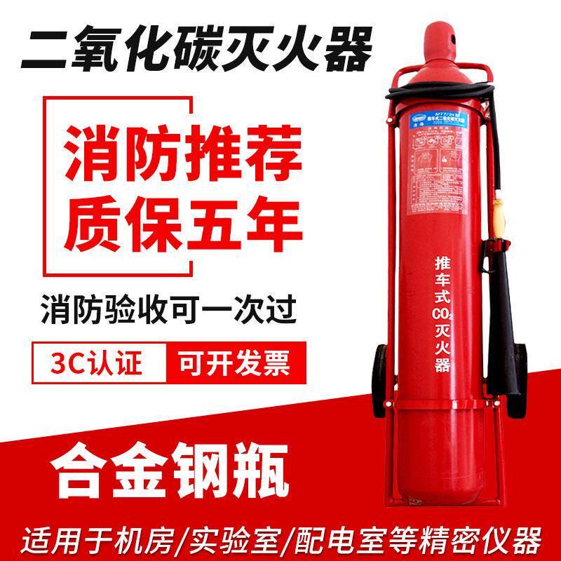 淮海MTT/10公斤二氧化碳C