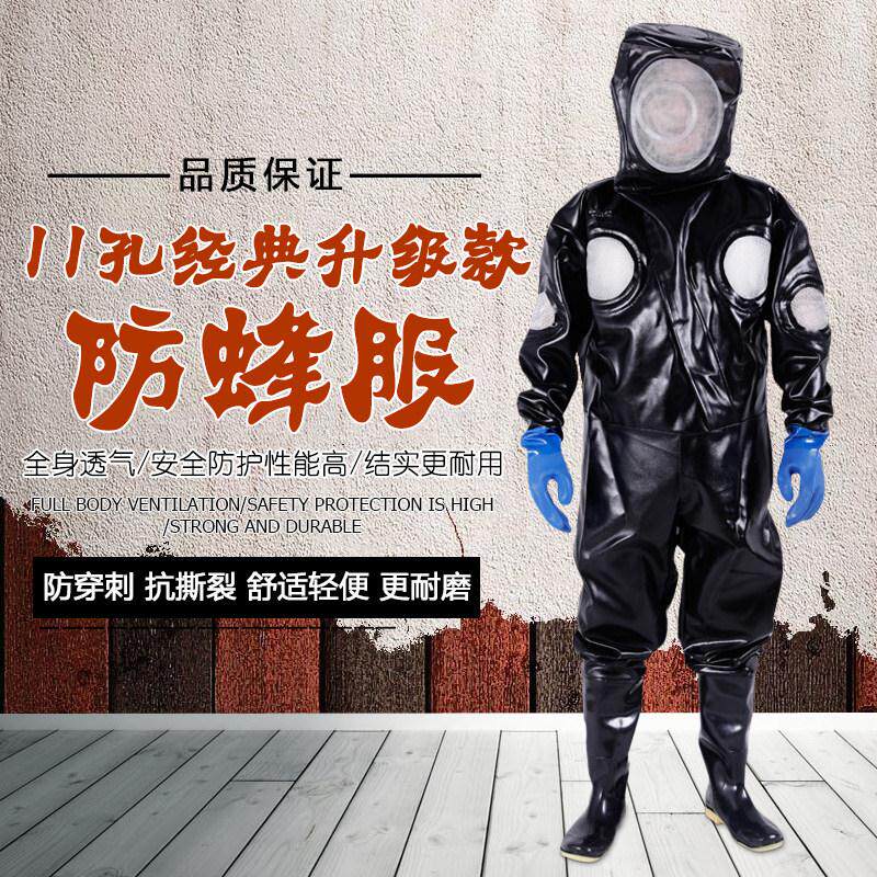 马蜂服防蜂衣全套透气专用防蜂服捉胡蜂消防连身服养蜂服抓马蜂衣