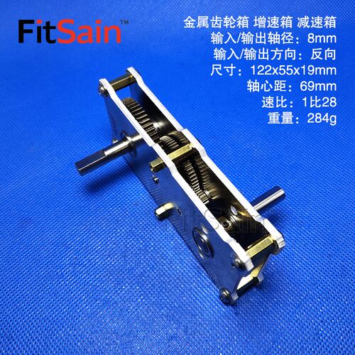 FitSain-1比28金属齿轮箱减速箱增速箱加速器减速器大扭矩