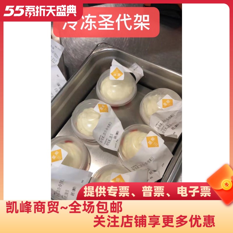 冷冻圣代收纳架24小时内发货凯峰商贸肯德基定位凯峰商贸凯峰商贸