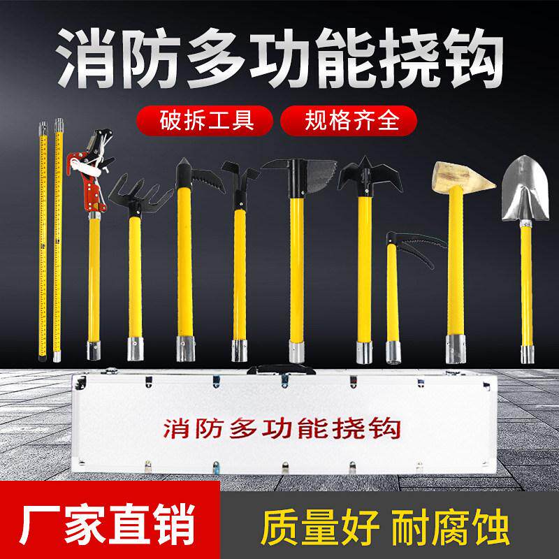 多功能挠钩消防钳破门窗消防斧工兵铲钉耙抢险救援手动破拆工具组