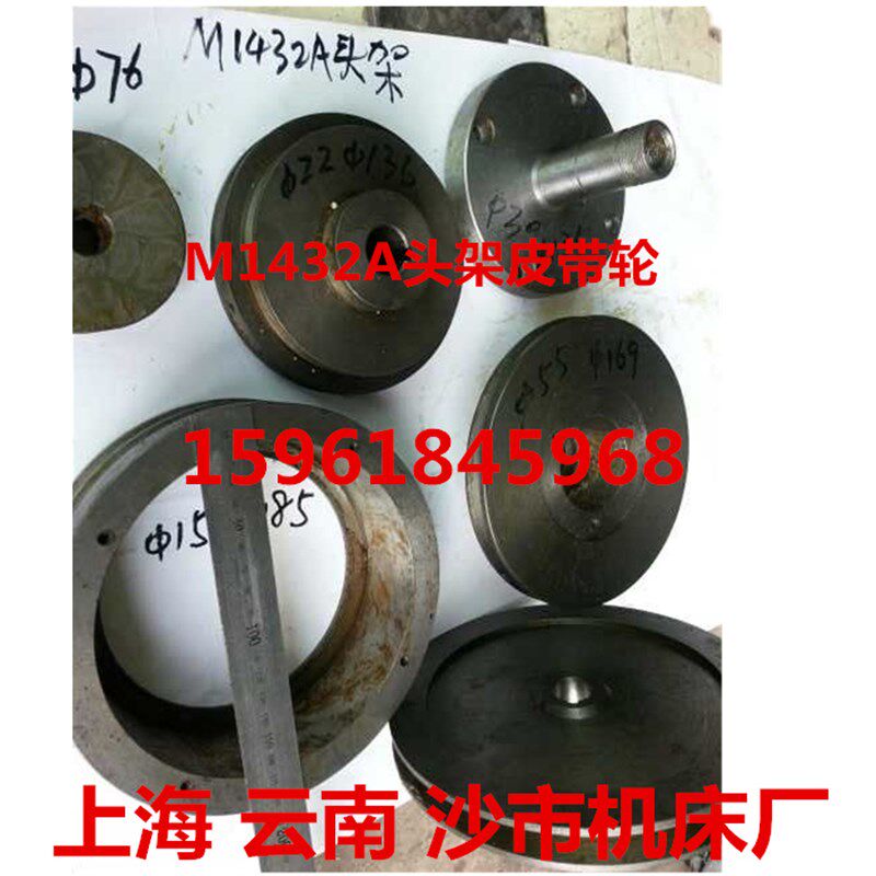 磨床配件云南沙市上海机床厂M131W/M1432A四槽皮带轮宝塔皮带轮