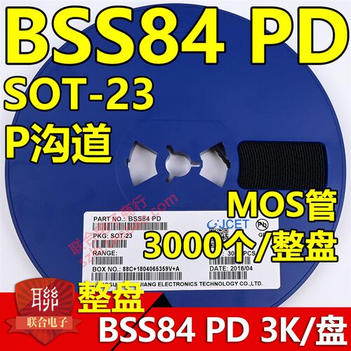 贴片场效应管三极管BSS84 PD SOT-23 P沟道MOS场管 3000个/一盘
