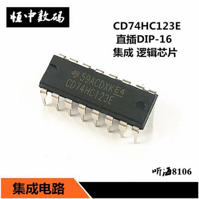 CD74HC123EA逻辑芯片单