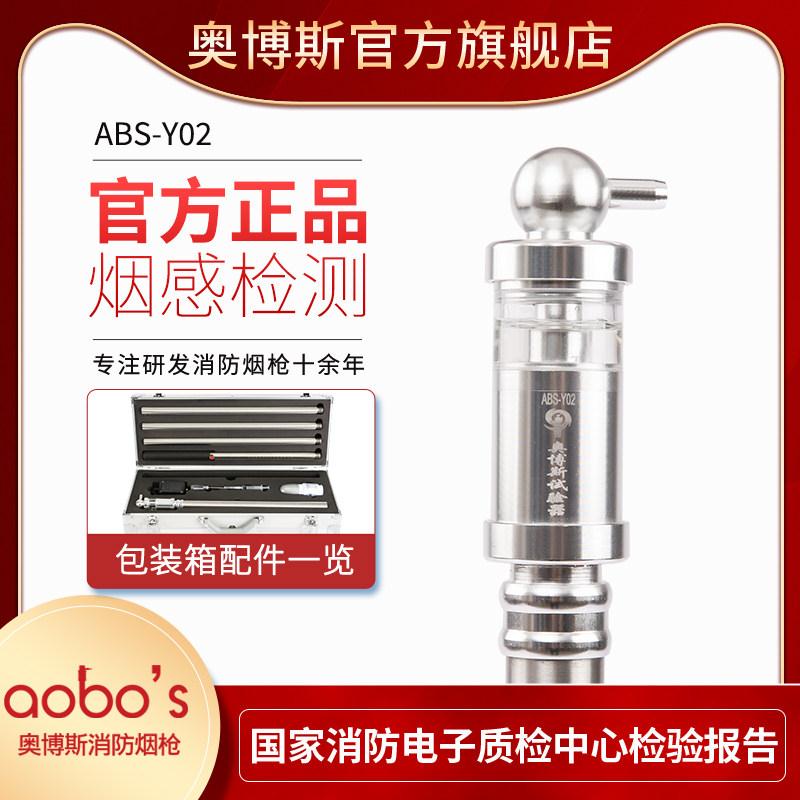 消防烟枪电子加烟感火灾