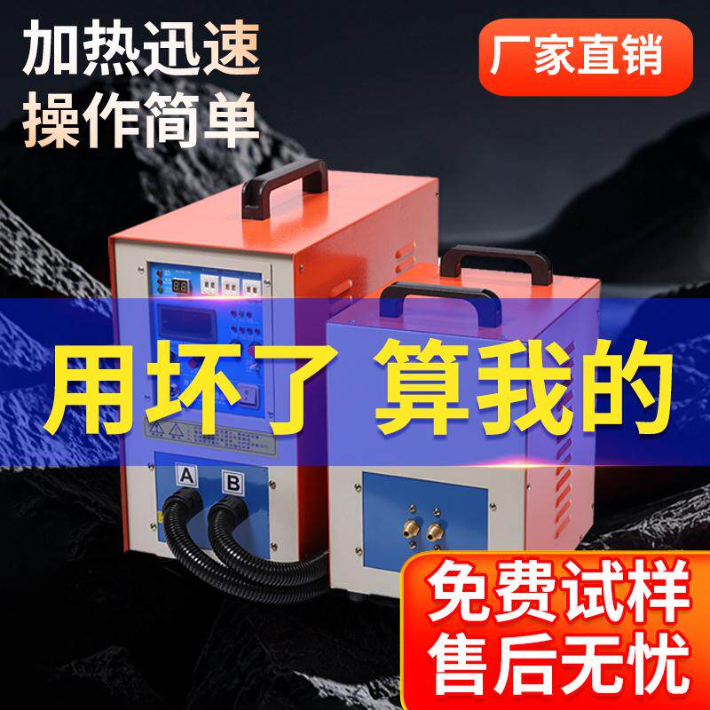 高频感应加热机小型手持式铜管钎焊设备中频电磁熔炼炉淬火焊接机