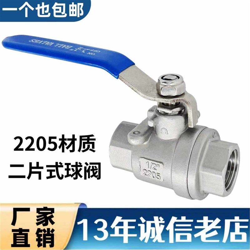 2205双相不锈钢二片式内螺纹球阀重型全通径大流量开关水阀门4分