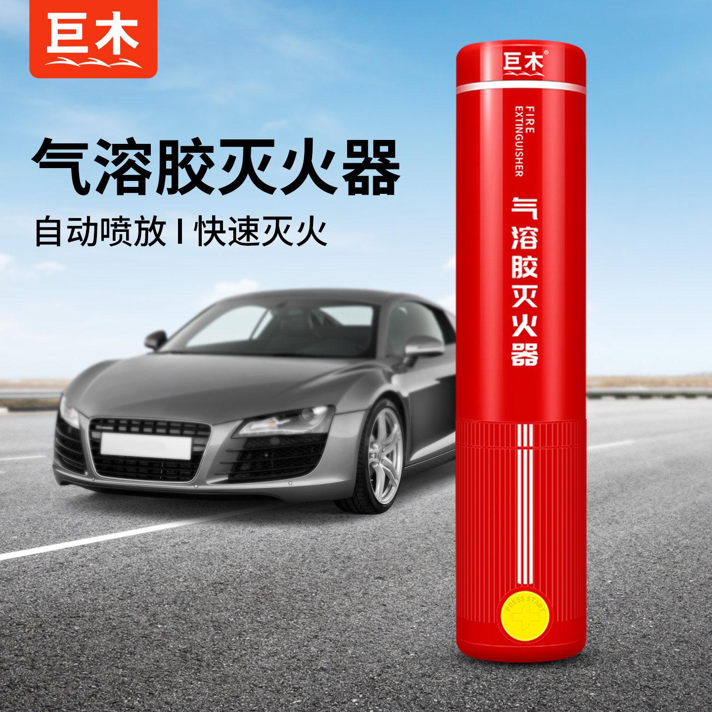 车载小型便携式手持气溶