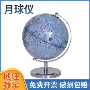 月球模型14cm月球仪天文地理教学仪器初中高中教具学生实验月相盒