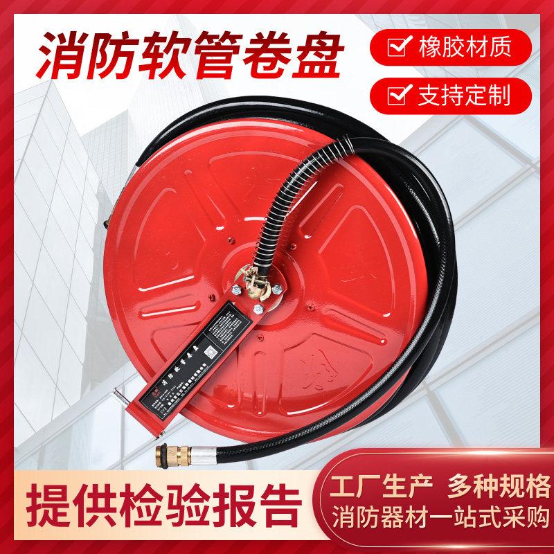 三江沱雨消防软管卷盘JPS