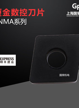 厦金数控刀片CNMA120408 120404 120412 GK1115 GK1125加工铸铁