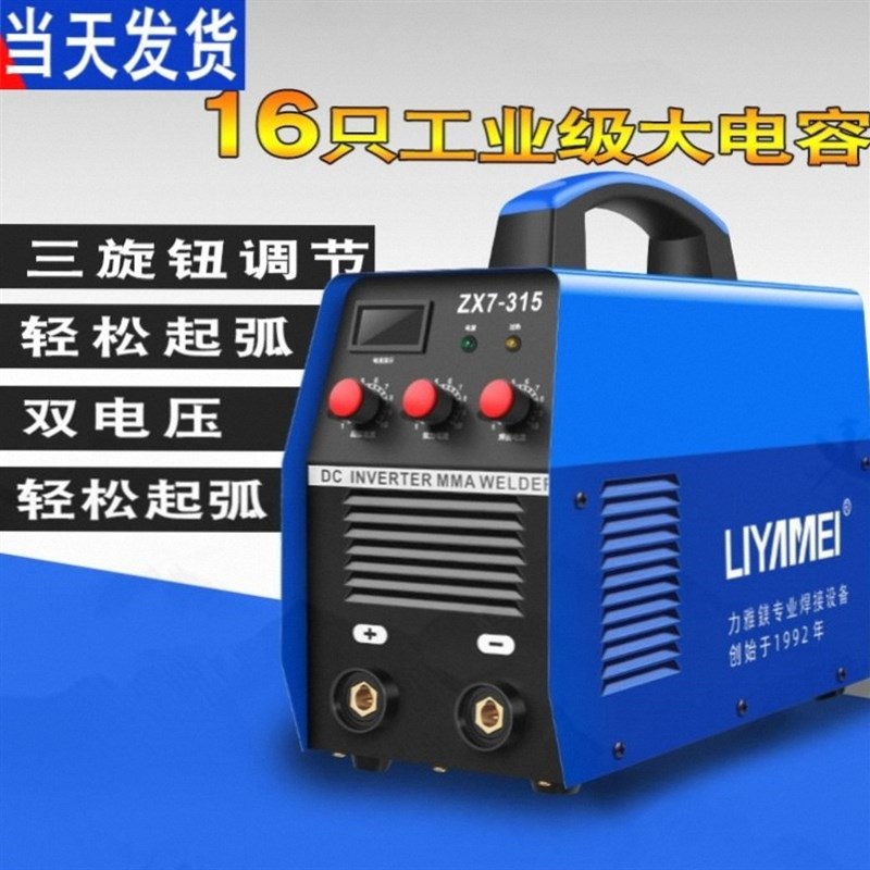 小型电焊机便携式家用220v伏万能单相两项315双电压接悍旱机德国