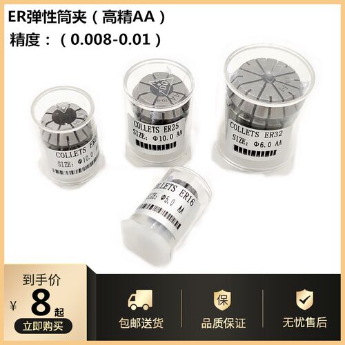 高精ER筒夹数控CNC弹性筒夹雕刻机夹头ER11 16 20 25 32刀具夹头