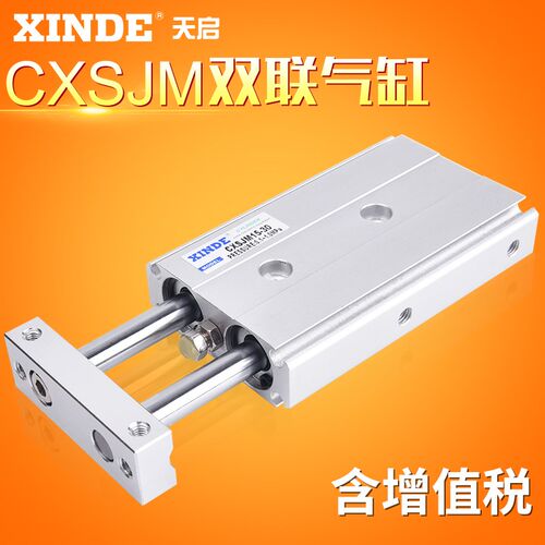 双轴双联气缸CXSJL/CXSJM6/10/15-25/32-10/20/30/40/50/75/100/Z