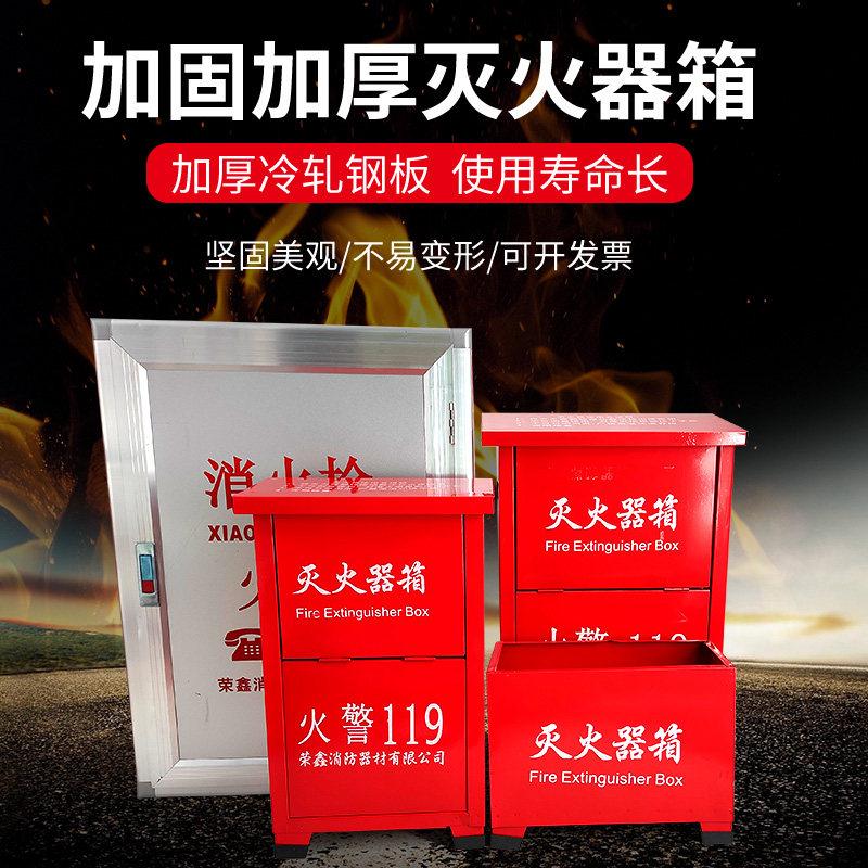 灭火器箱2祇装4公斤空箱