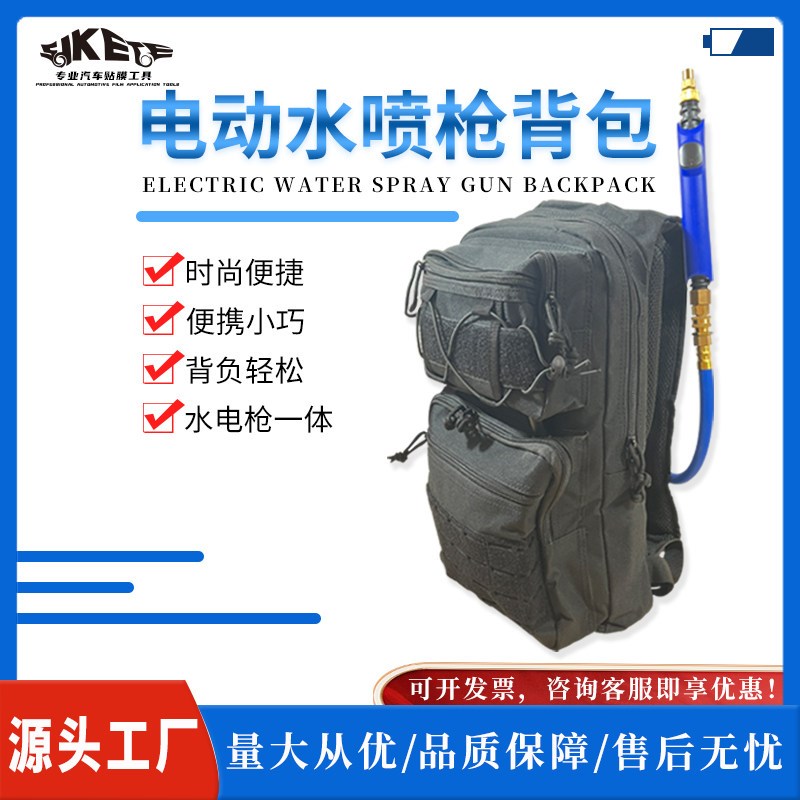 汽车贴膜工具电动喷壶背包一体水箱新型无线高压洗车机雾化工具