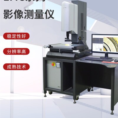怡信Easson EMC-4030 手动二次元影像测量仪半自动影像仪遥杆控制