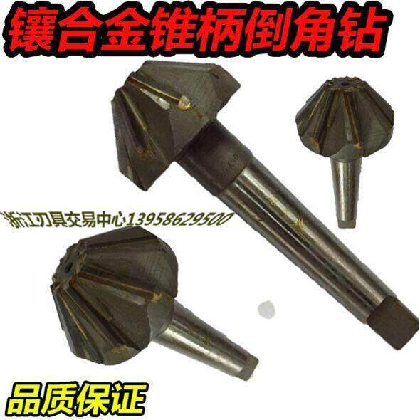 镶合金锥柄锪钻 倒角钻 倒角刀 12-80 mm*60度/90度