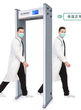 测温门自动检测安检门 商场通过式测体温仪红外线金属探测门通道