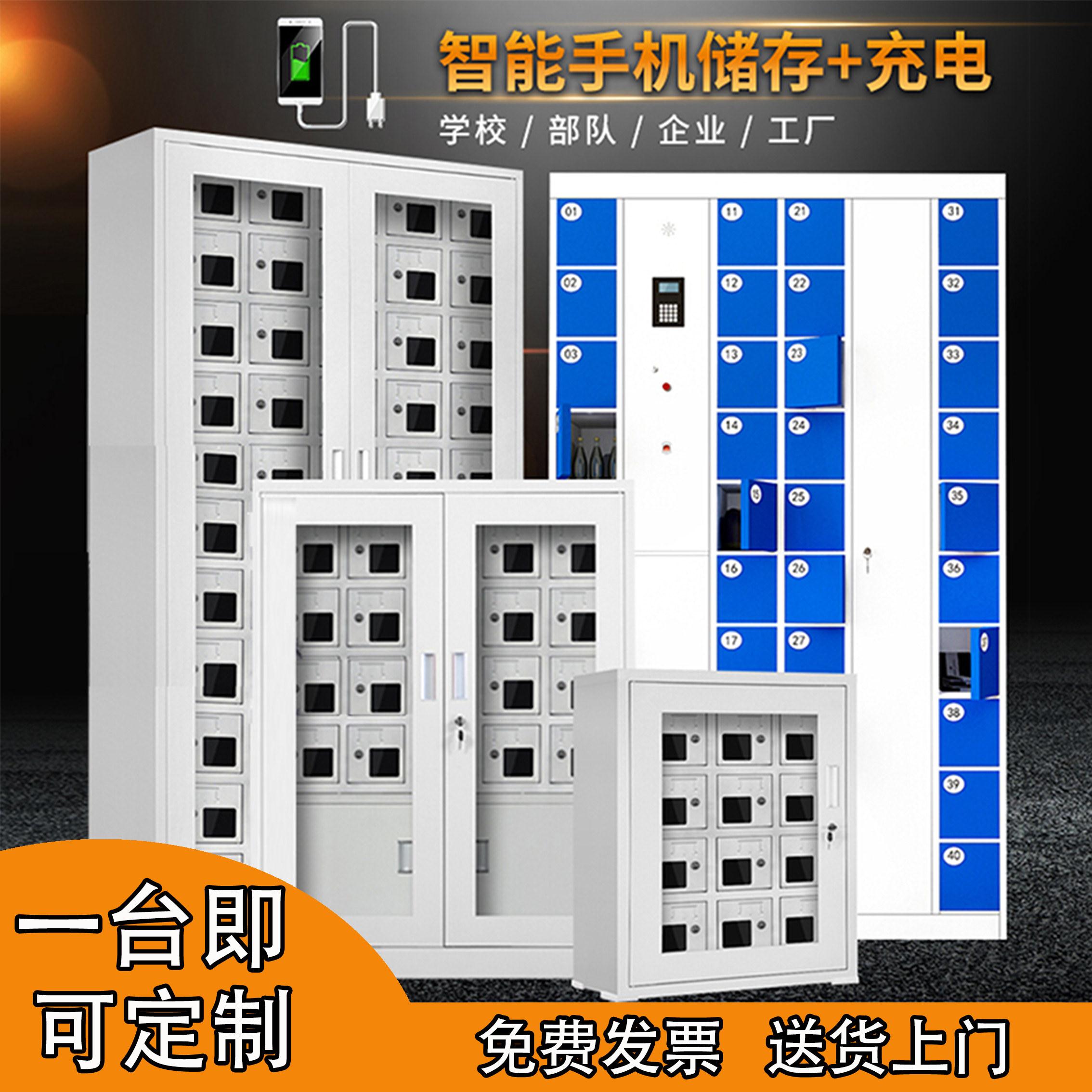 手机寄存充电柜工厂学校