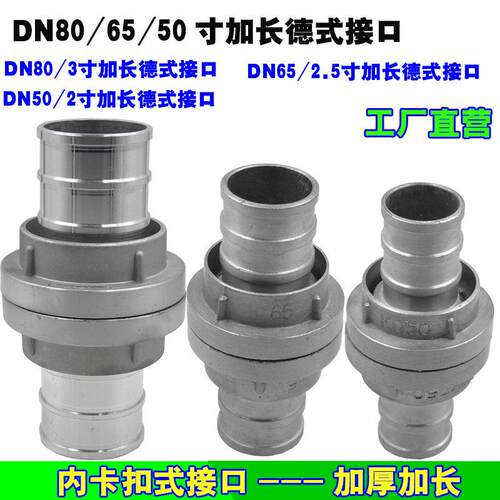 消防水带接头65/50加厚KD