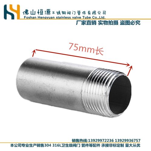 304不锈钢单双头外丝管子圆管外牙50mm/75mm加长螺纹水管焊接接头