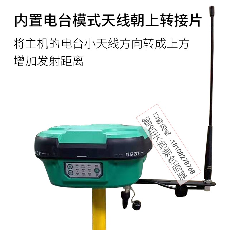 GPS/RTK内置电台模式天线电台小天线方向转成上方增加发射距离