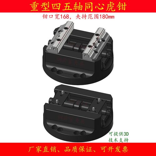 四五轴虎钳自定心零点快换板夹具CN数控工装气动机同加燕尾平口台