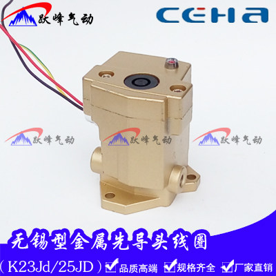 无锡型电磁阀先导头线圈K22/25JD/K23JD-15W/20W/25W砖机截止阀