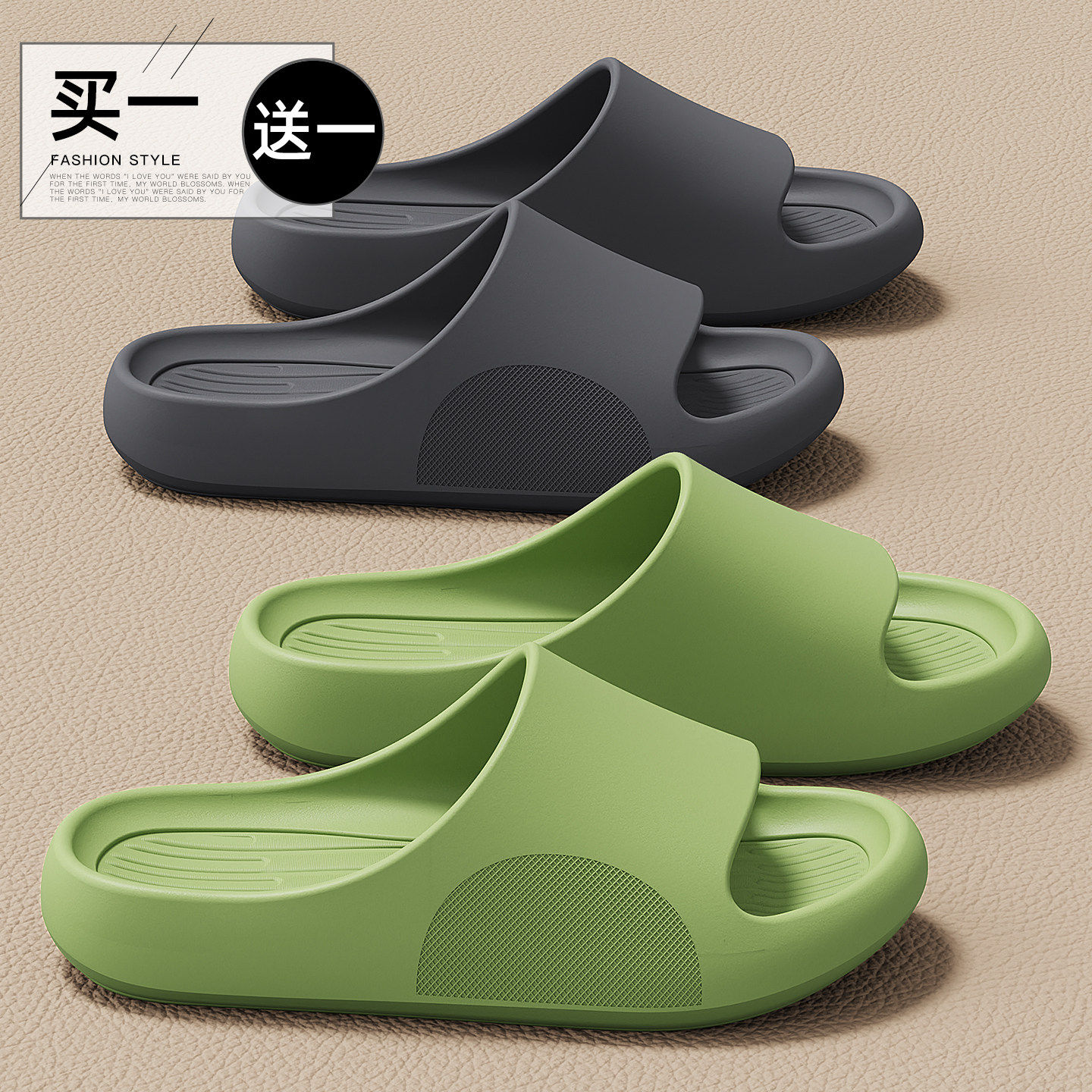 买1送1拖鞋女款夏季2026新款室内家居一对情侣家用防滑防臭凉拖男