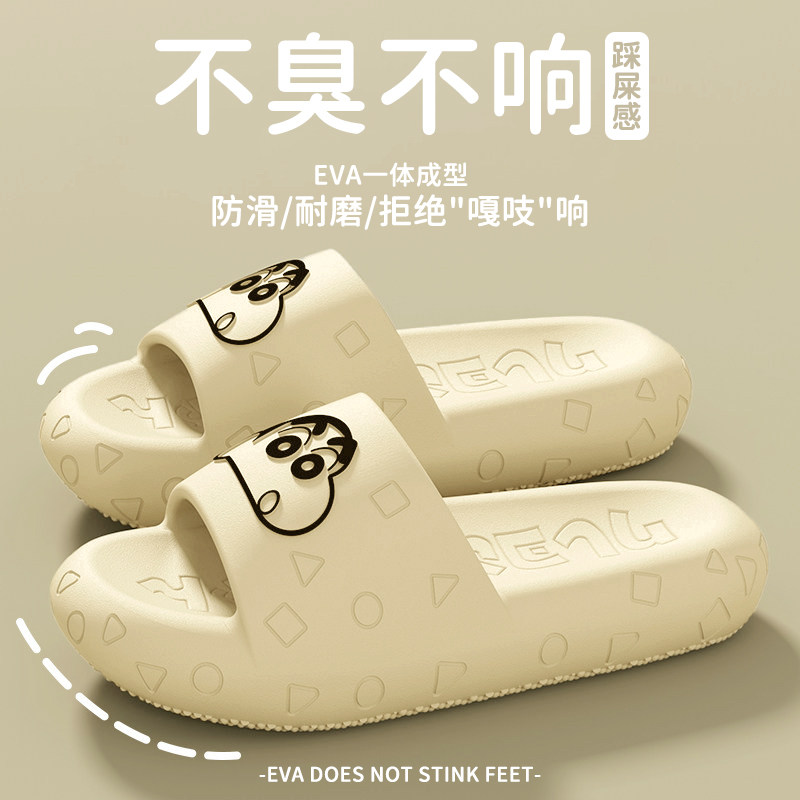 正版授权蜡笔小新凉拖鞋女夏季家用防滑情侣抗菌防臭外穿拖鞋男士