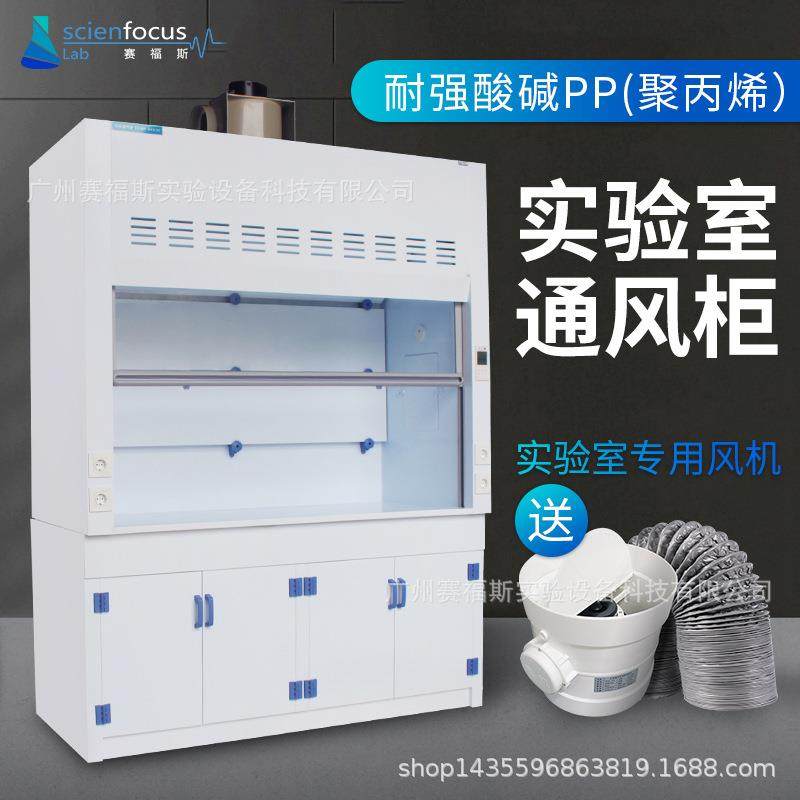 实验室通风柜化学防腐蚀耐酸碱排风整体落地抽风PP通风橱,工业油品/胶粘/化学/实验室用品,其他实验室设备,淘宝优惠券,粉丝福利购,淘宝优惠卷