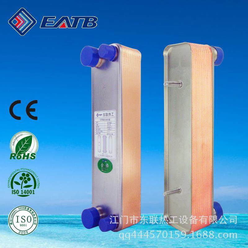 钎焊板式换热器EATB23经济器蒸发器冷凝器冷却器,五金/工具,其他机械五金,淘宝优惠券,粉丝福利购,淘宝优惠卷