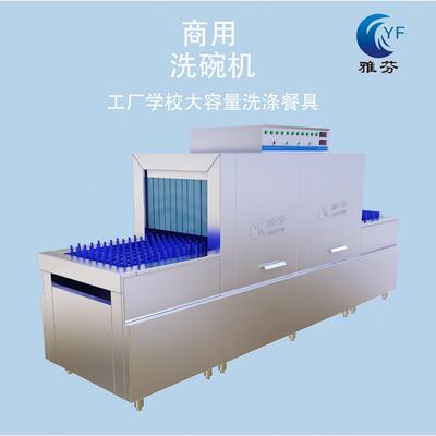 长龙式洗碗机篮传式平放式洗碗机工厂学校洗碗机大容量餐具洗涤