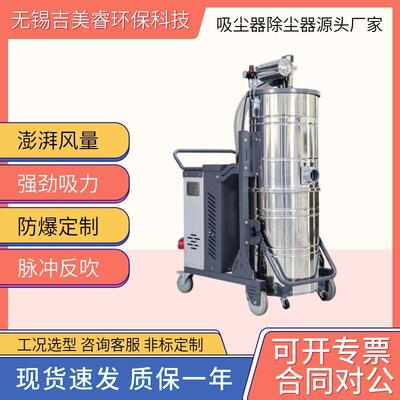 脉冲反吹工业吸尘器HBK-4000强劲大吸力细微粉末防爆吸尘器车间用