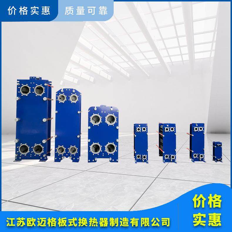 厂家供应可拆板式板式换热器,五金/工具,其他机械五金,淘宝优惠券,粉丝福利购,淘宝优惠卷