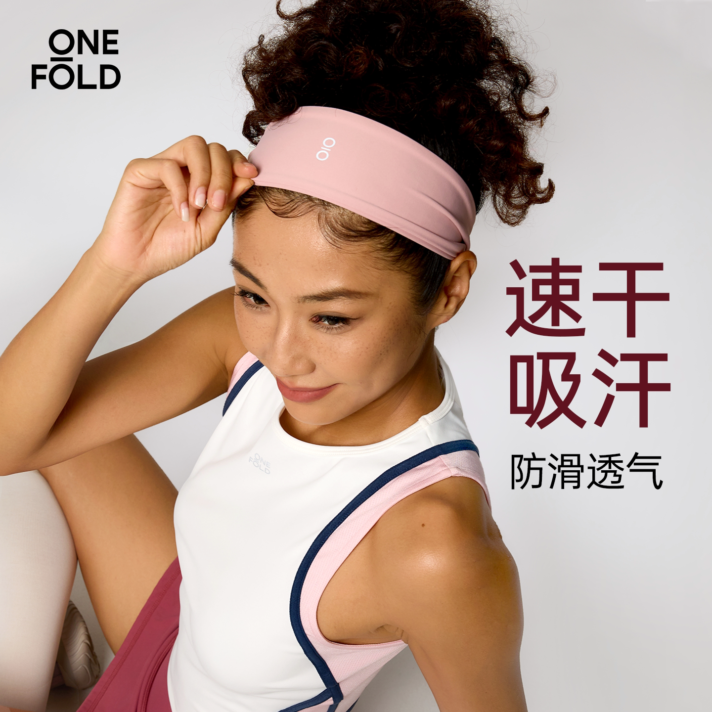 ONEFOLD双面吸汗速干运动发带