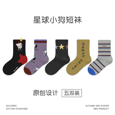 1925儿童袜子2025秋冬新款五角星短袜棉无骨字母条纹男童袜子