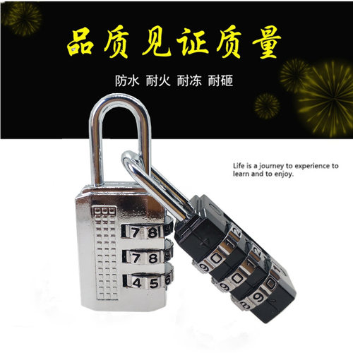 密码锁小型家用门锁宿舍柜子挂锁锁头储物行李箱包健身房车筐防盗