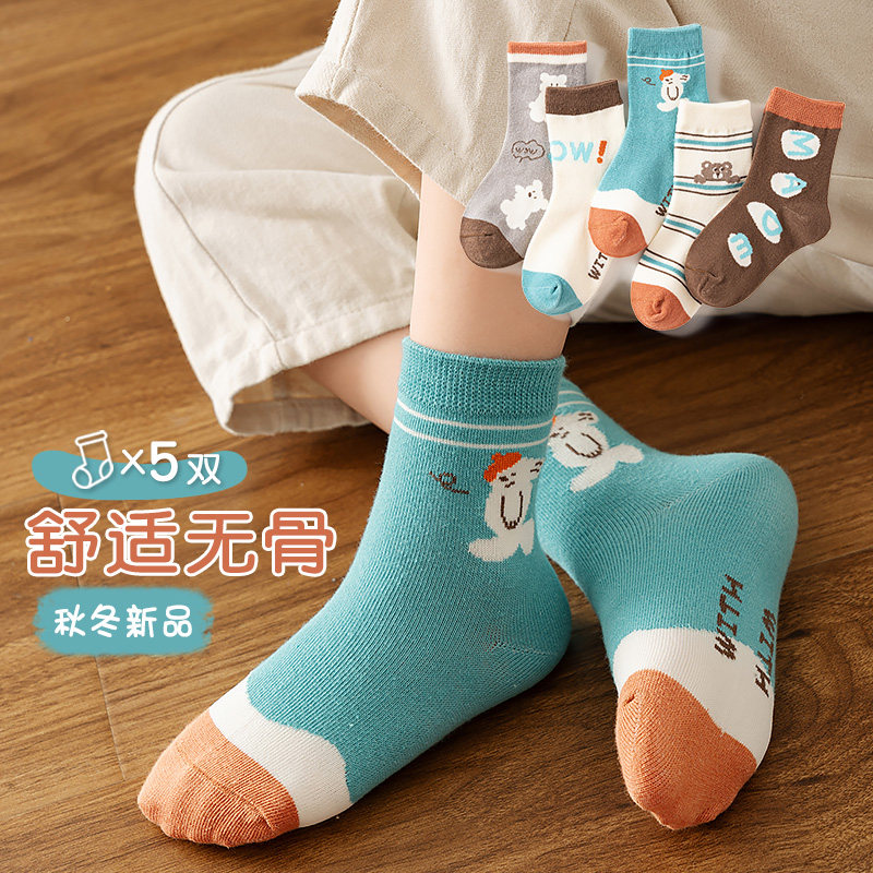 【5双装】儿童袜子棉袜秋冬季中筒袜男袜1-3-5岁童袜女童婴儿宝宝