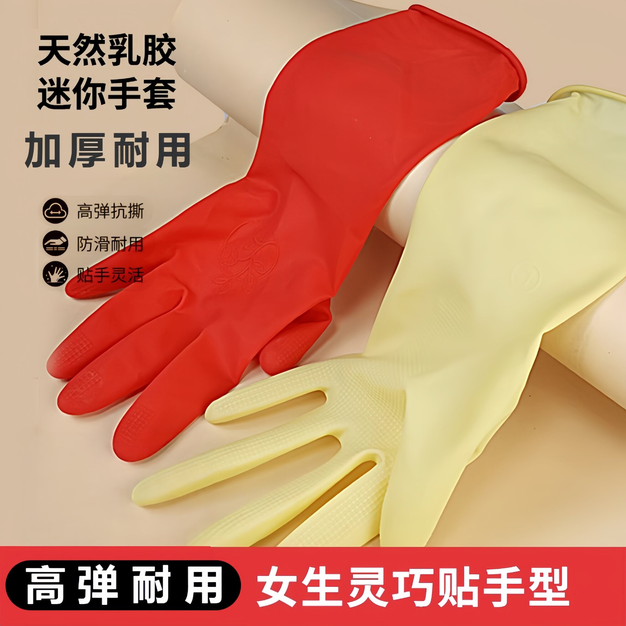 家务清洁洗碗女乳胶手套防水耐用