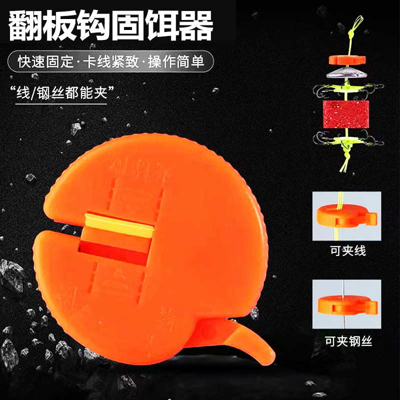 海杆爆炸钩翻板钩固饵器鲢鳙方块饵料固定器夹子海杆配件全套配件