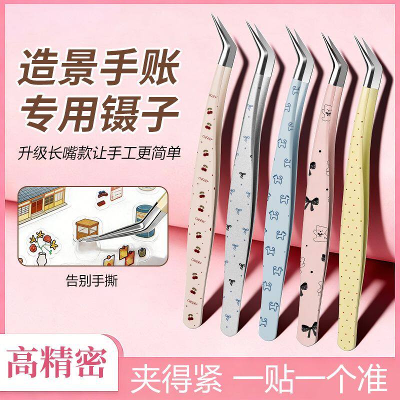 手账造景diy贴纸镊子可爱卡通图案高精密金羽睫毛夹便携睫毛夹镊