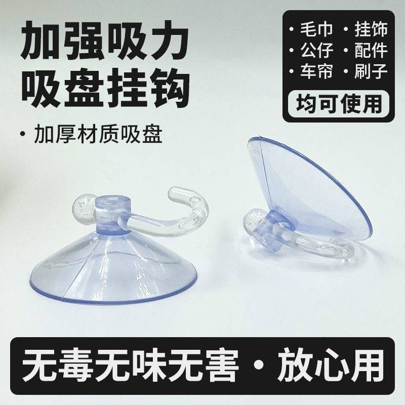 吸盘挂钩透明强力真空浴室卫生间墙免打孔毛巾粘钩子承重厨房挂勾