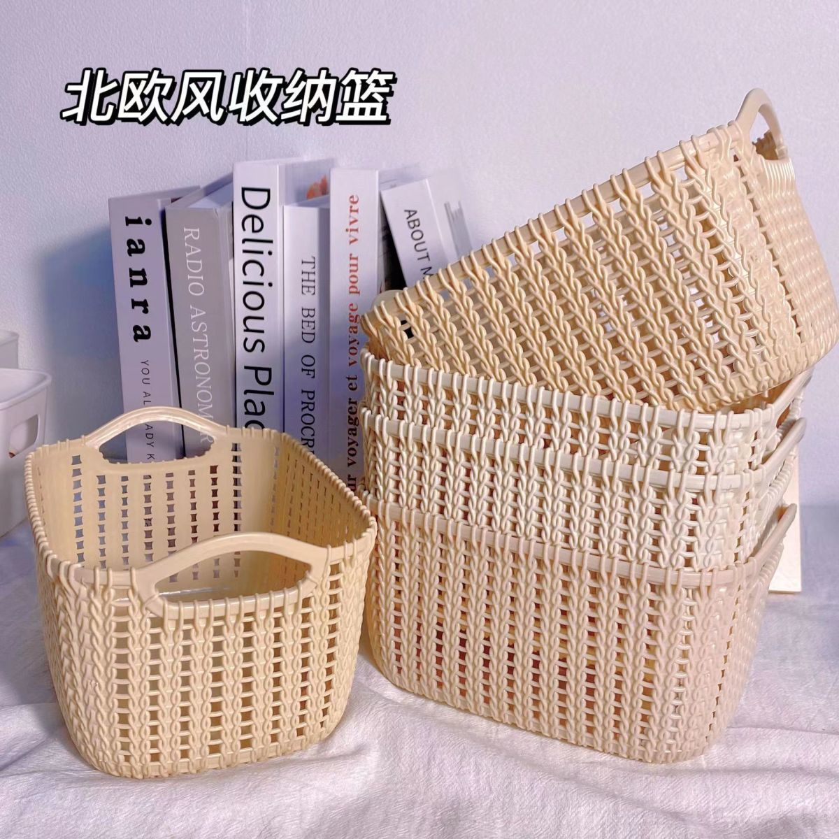 桌面收纳盒篮子仿藤编收纳篮零食筐杂物家用储物篮厨房玩具置物篮