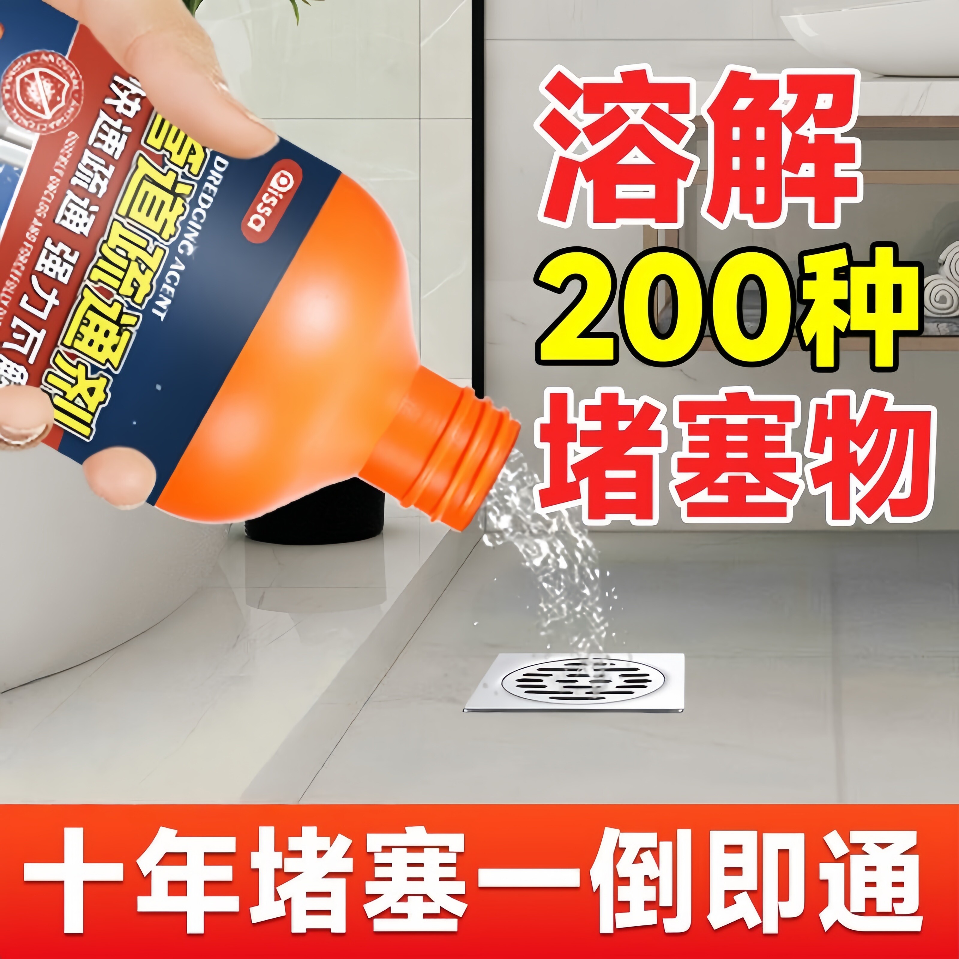 管道疏通剂强力溶解厨房下水道专用马桶卫生间管道疏通神器