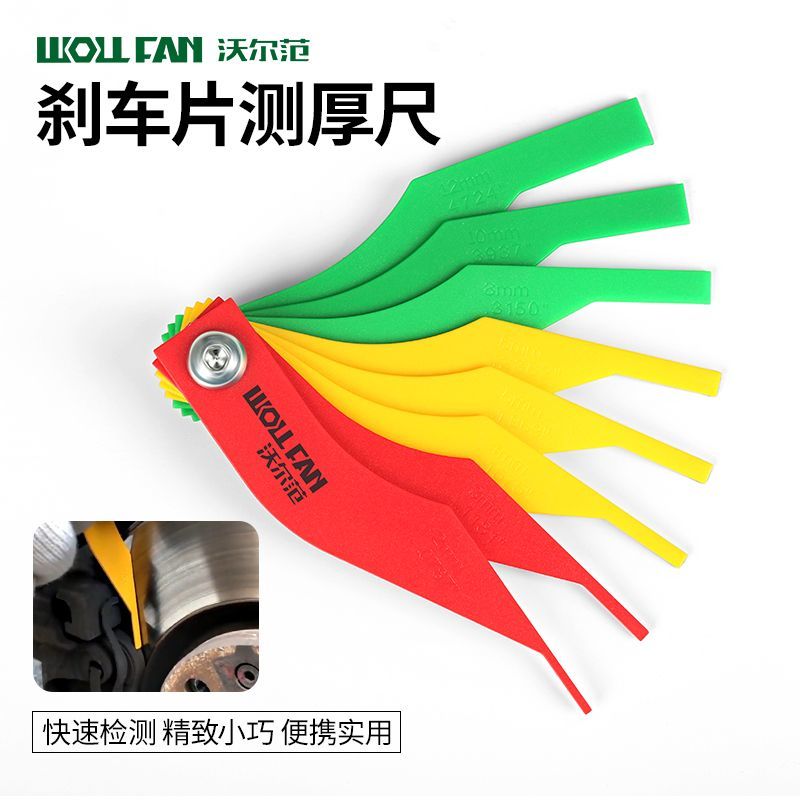 汽车刹车片刻度尺 厚度尺 测量尺 磨损测量仪汽保工具 塞尺检测仪