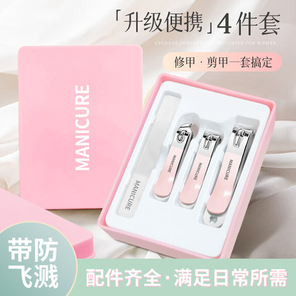 家用防飞溅指甲刀套装家用修剪指甲剪多功能指甲钳修甲个护工具
